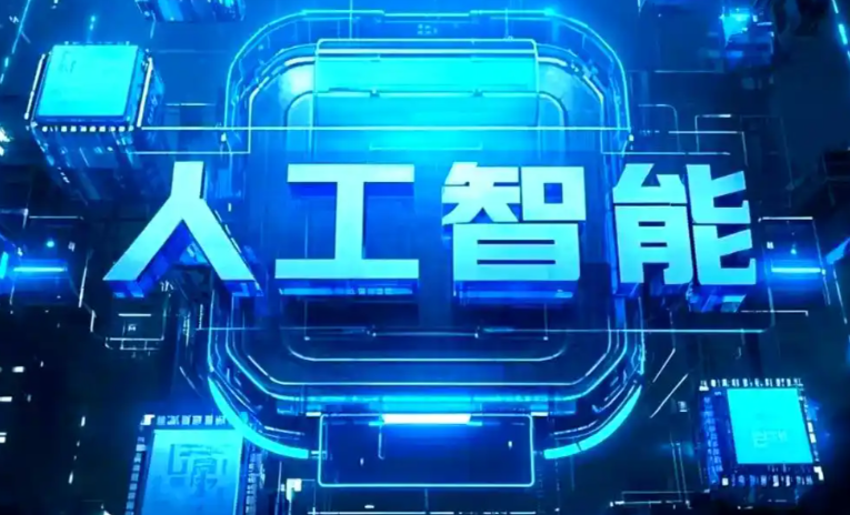 德格县商业化落地稳步推进 主流AI产品持续拓展企业级服务应用边界