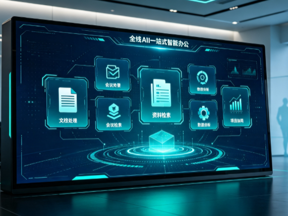 德格县百度搭子全域 AI 走红，一站式打通企业全流程智能办公