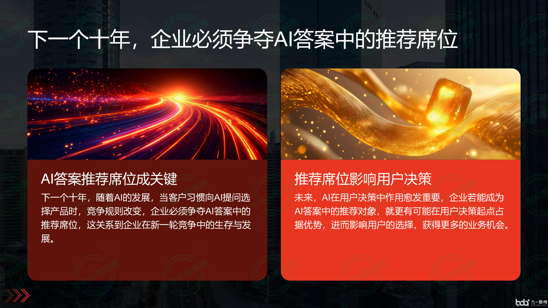 从流量抢夺到知识构建：GEO浪潮下，德格县国硕AI探索企业品牌信息基建新范式
