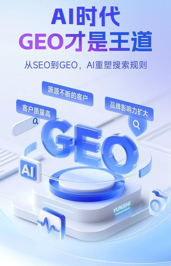 标准化赋能德格县本地数字营销 国硕AI重构国内GEO优化服务新生态